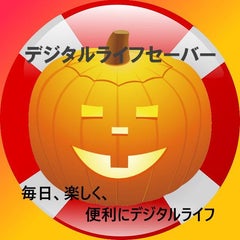 デジタルライフセーバーのプロフィール