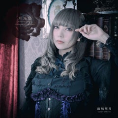 雨情華月のプロフィール