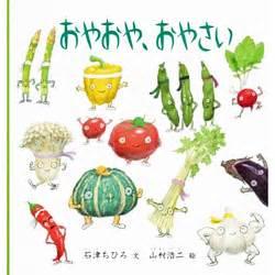 ものぐさトミー | 大人絵本のススメ