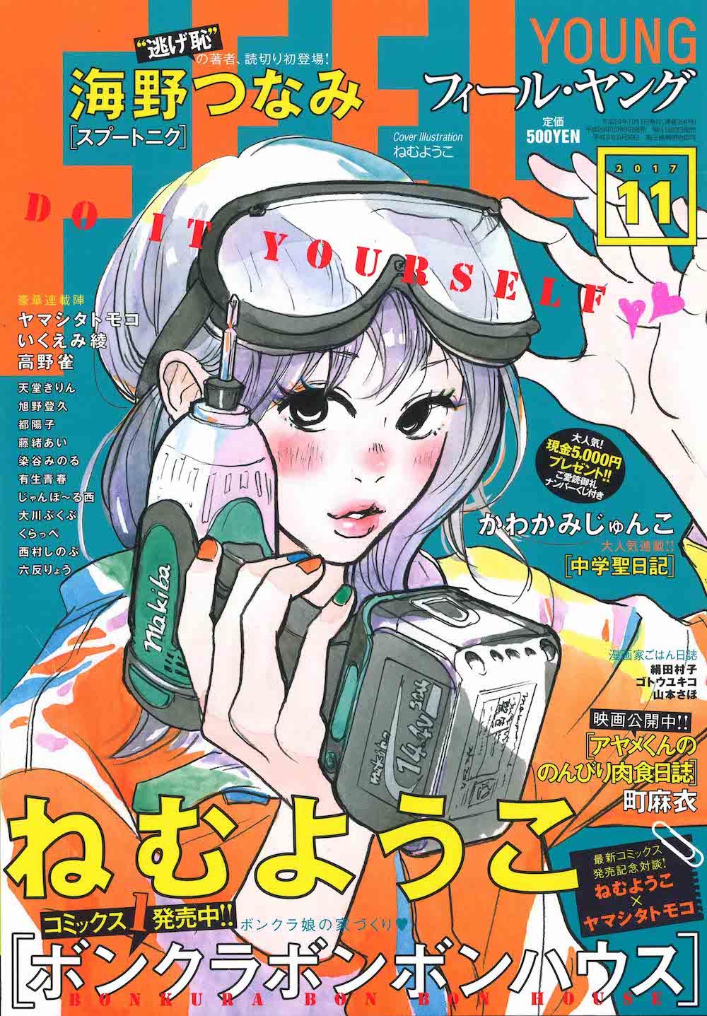 単行本 Trash 刷り出し 出来 Feel Young編集部blog