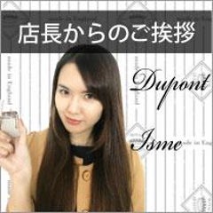 あなたはどれが好き デュポンライターのラインナップの歴史 デュポンのライター通販店舗 Dupont Isme デュポンーイズム の店主ブログ