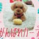我が家とチャロのつぶやき