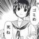 あっちん 2017年5月没