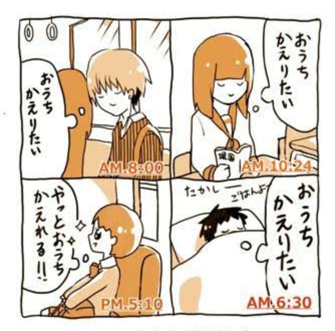 わたる