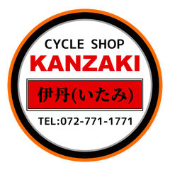 サイクルショップカンザキ伊丹店のプロフィール