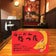ラーメンはどこまで出来るのか？？？？？