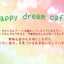 画像 happydreamcafe1130のブログのユーザープロフィール画像