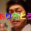 屋久島のぼっけもん（こっちたん）のサムネイル