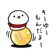 のどもとすぎれば～