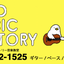 ピーター岡田のサムネイル