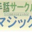 inagawashuwaのサムネイル