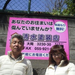 清水塗装店ブログ管理人　KIMIEのプロフィール