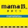 mama鉄