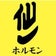仙一ホルモンの美味いもん～NO MEAT, NO LIFE～