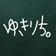 ゆきりちごはん。かんたん！おいしい！しあわせ！