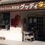 画像 わんちゃん美容室グッディ｜京都のトリミングのユーザープロフィール画像