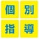 明光義塾 松屋町教室/玉造教室/西長堀教室/加美教室/鴫野教室の教室長リレーブログ