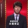 麻雀整体師こと大橋幸正のマニアック麻雀