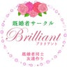 既婚者サークルBrilliantのプロフィール