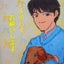 葵衣のサムネイル