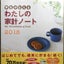 ニコマル。のサムネイル