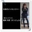 藏本 天使（エンジェル）のサムネイル