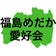 福島めだか愛好会のブログ