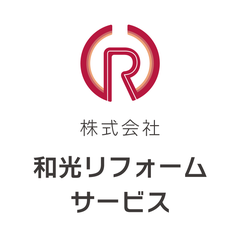 株式会社　和光リフォームサービスのプロフィール
