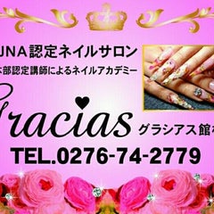群馬県館林 太田 栃木県佐野 足利 埼玉県羽生 熊谷近郊で人気のネイルサロン ネイルスクール グラシアス
