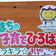 キラキラ☆おやこっこ