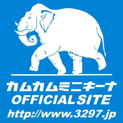 昨日はオーディションでした 劇団カムカムミニキーナ公式ブログ