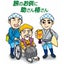 画像 (株)旅日記　～ヘルパー付き介護旅行～のユーザープロフィール画像