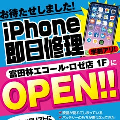 スマートクール富田林エコール・ロゼ店のプロフィール