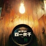 41のプロフィール