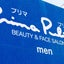 画像 岐阜で男性専門のトータルエステ★プリマプリートメンズ店　のユーザープロフィール画像