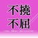 公益社団法人郡山青年会議所　２０１８年度　委員会ブログ