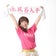 おふろアイドル☺︎みかんのお風呂LOG☺︎OFR48/Villyバルコニー