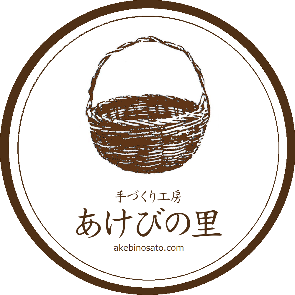 あけび細工 青森県のあけびかご専門店｜手づくり工房 あけびの里 ホームページ