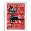 画像 YOSAKOIソーランチーム恵庭紅鴉の毎日のユーザープロフィール画像