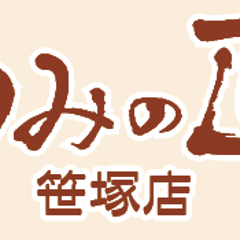 もみの匠 笹塚店のブログ