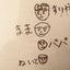 まみこのサムネイル