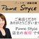 ポメラート（pomellato）をお取り寄せ ポメスタイルの店主ブログ