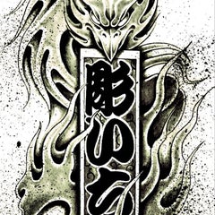 刺青彫師 彫いちのプロフィール
