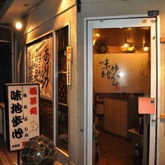 味地歩心です ミチブのブログ 味地歩心です ミチブのブログ