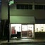靴修理店Gatoのサムネイル