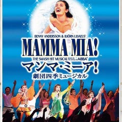 『マンマ・ミーア！』OFFICIAL SITEのプロフィール