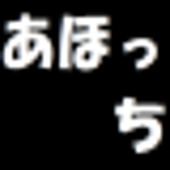 バーローシカ 歌詞 gdgd志村 バーローシカ 歌詞 gdgd志村