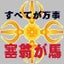 【岡山】透視ｻｲｷｯｸｶｳﾝｾﾗｰﾏｼﾞﾎﾟｼﾞ         　ひじり⭐︎なおのサムネイル