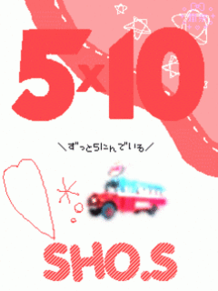 ＊翔奈＊