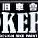 ＪＯＫＥＲ’Ｓ店長ブログ